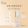 *IPSA茵芙莎光透持妆粉底液 商品缩略图0