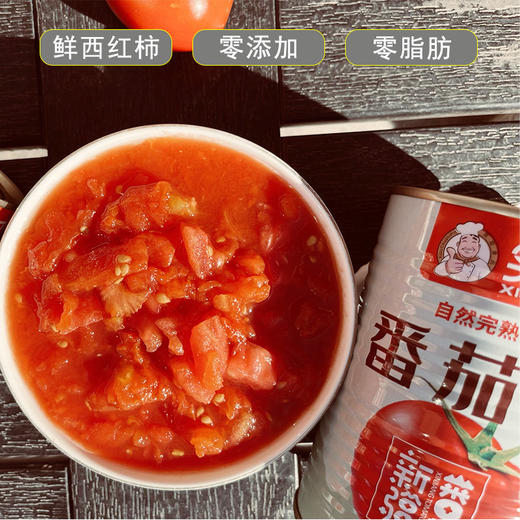 S【生产日期2022年9月】笑厨番茄丁400g 西红柿 商品图1