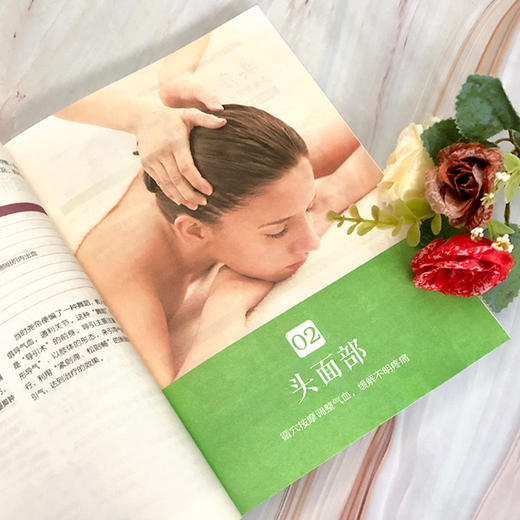 正版 曲黎敏图说人体自愈妙药 从头到脚养生智慧 养生十二说中医 商品图2