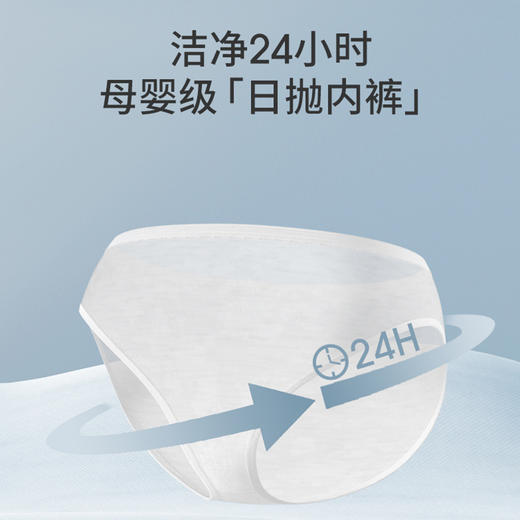 利蜂日抛无菌免洗内裤 6条装/8条装 商品图5