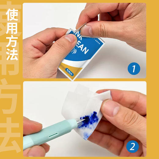 【庆学堂】擦墨净  擦墨专用清洁湿巾  一盒10片 每片独立包装   9*9厘米 商品图2
