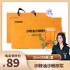 沃福百瑞 沙棘油沙棘原浆赠品 商品缩略图0