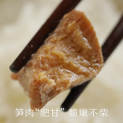 南食召 南式油焖笋 商品图2