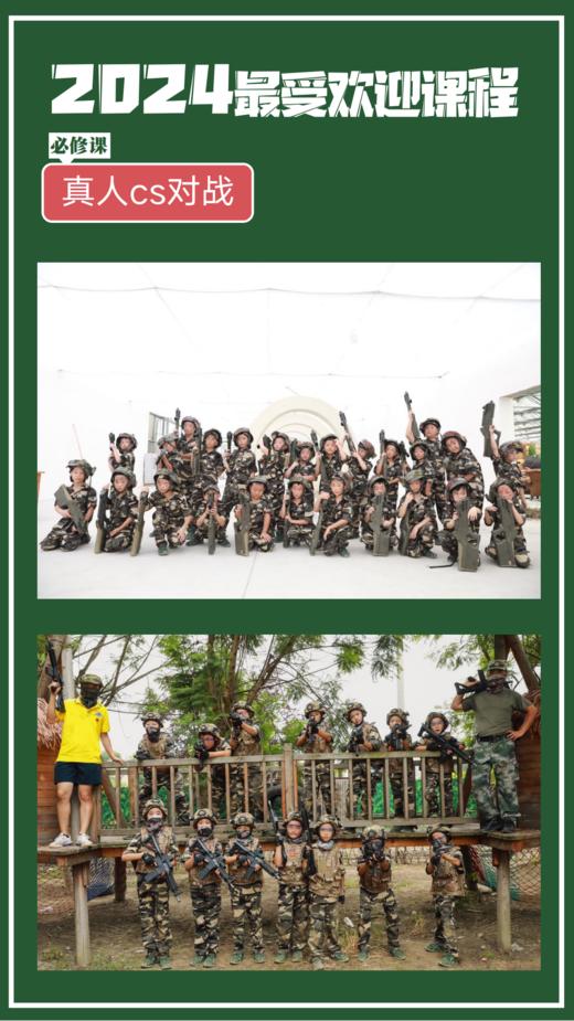 【夏令营】2024年大魔王军事夏令营·7天成长营 商品图5