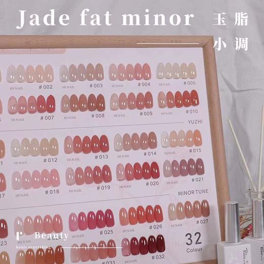 32色玉脂小调 商品图2