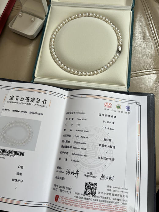 56-2顶配 淡水无核珍珠 7.5-8.5mm高品质串珠 带证书 媲美花珠 更干净 商品图7