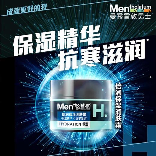 曼秀雷敦深层保湿润肤霜50g 商品图2