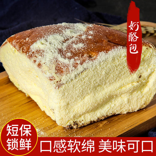 【奶酪三角包，奶味飘香四溢】鲜做三角奶包多口味早餐，奶油爆浆口感软绵美味可口，食品面包三角奶酪包西式乳酪包奶油面包点心QQ 商品图4