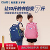【⭐热卖款】CAMS专利悬浮减负书包学生书包背包  S029/S032/S039系列适合1-9年级 能把10斤的书包直接变7斤!国家重点实验室认证! 商品缩略图8