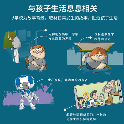 数据侦探（全5册）7岁以上侦探推理AI智能机器人中小学悬疑课外读物 商品图6