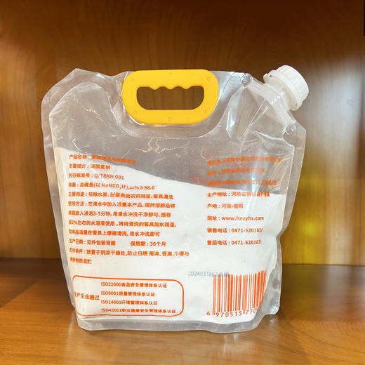 【博源自营】日用小苏打补充装3kg（新包装） 商品图3