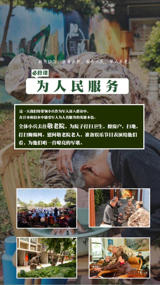 【夏令营】2024年大魔王军事夏令营·21天特训营 商品图11