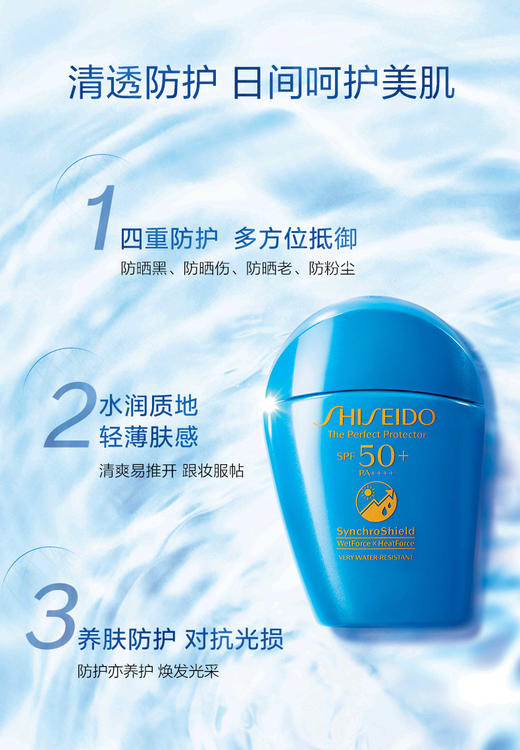 资生堂蓝胖子防晒霜 spf50 pa+++ 户外防晒好帮手 商品图3