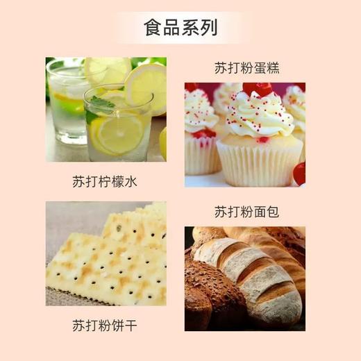 【博源自营】日用小苏打补充装3kg（新包装） 商品图5