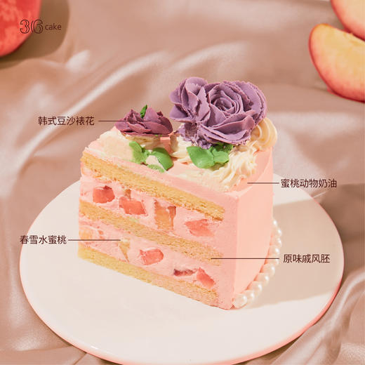玫瑰时光·水蜜桃蛋糕 | 36CAKE 商品图3