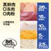 路斯 鲜肉无谷冻干全价幼猫粮 1kg/2斤装 商品缩略图3