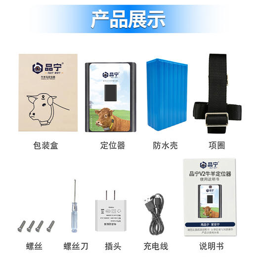 革泰品宁V2牛羊马定位器追踪神器GPS放牧神器 商品图5