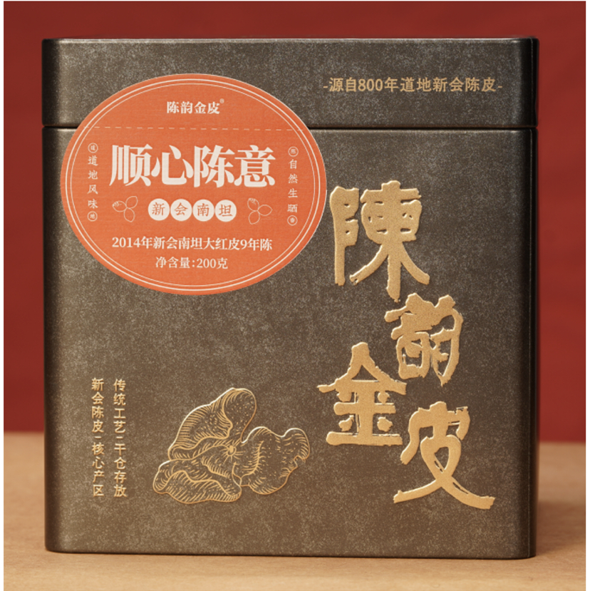 陈韵金皮｜顺心陈意2014年新会南坦大红皮9年陈200g