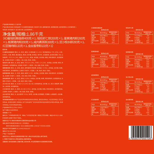 陶陶居九子连环粽1866g 商品图2