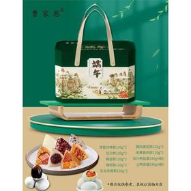 【专柜】曹家巷端午龙舟争渡礼盒/端午粽子礼盒2.16kg