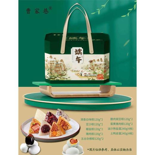 【专柜】曹家巷端午龙舟争渡礼盒/端午粽子礼盒2.16kg 商品图0