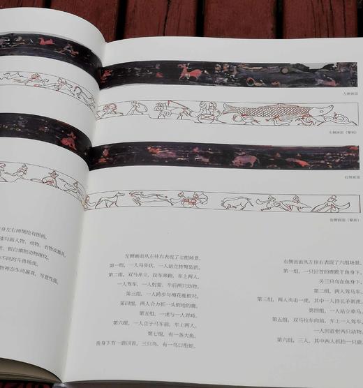 《楚艺术全集：绘画与纹饰卷》，8开，精装，陈文华、王同海主编，湖北美术出版社2023年一版一印，213页，定价490，售价135 商品图5