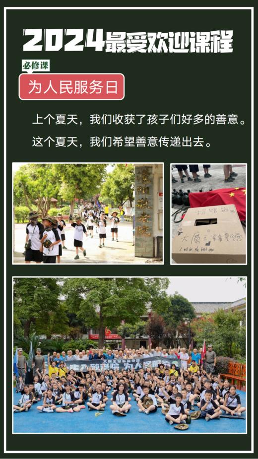 【夏令营】2024年大魔王军事夏令营·14天特种兵 商品图3