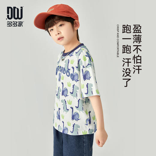 【团购价29.9-39.9】多多家 男童T恤2024夏季纯棉恐龙满印短袖儿童中大童夏款上衣9382 商品图0