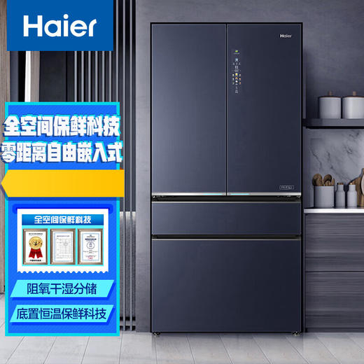 海尔（Haier）606升全空间保鲜科技零距离自由嵌入式AI智净系统风冷变频彩晶多门冰箱BCD-606WGHFD24BTU1 商品图0