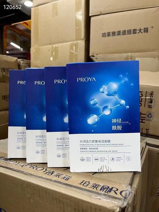 10盒  珀莱雅海月水母面膜 5贴装 商品图0