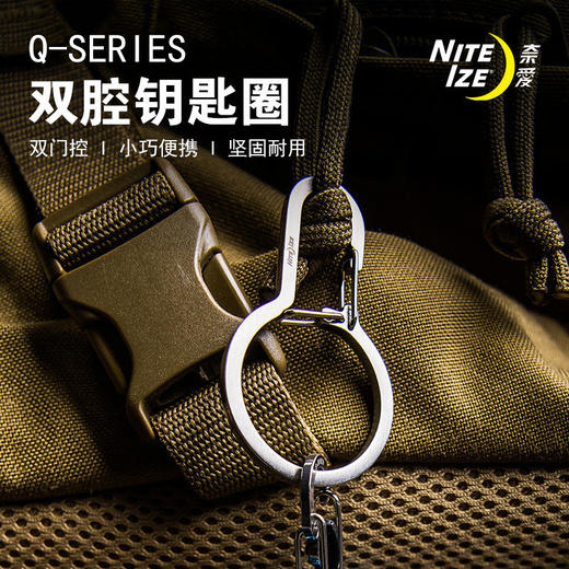 美国奈爱niteizeQ型扣登山扣不锈钢挂扣快挂扣环edc钥匙扣多功能 商品图1
