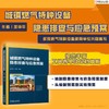 官网 城镇燃气特种设备隐患排查与应急预案 金仲平 郑聪 城镇燃气特种设备安全管理基本要求安全隐患排查应急预案事故处置书籍 商品缩略图1