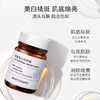 【拍一发二】柔皙美白祛斑霜美白 商品缩略图2