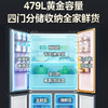 美的（Midea）十字对开门四门风冷无霜一级双变频大容量超薄家用电冰箱线下同款 BCD-479WSPM(Q) 炭灰-浮光 商品缩略图4