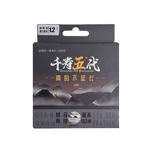 千寿五代鱼线 5代竞技强拉力正品进口钓鱼线柔软子线不打卷台钓线60米 商品图6