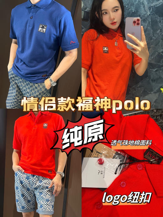 福神情侣简约立领POLO衫短袖 商品图0