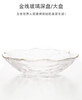 金线玻璃深盘 20cm 商品缩略图1