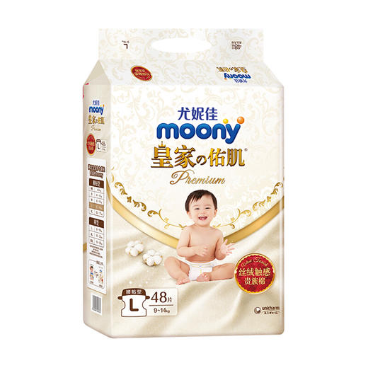 【一般贸易】日本 尤妮佳（Moony）皇家佑肌贵族棉纸尿裤 NB码/S码/M码/L码/XL码/拉拉裤XL码XXL码（彩标）男女宝宝通用纸尿裤拉拉裤 商品图8