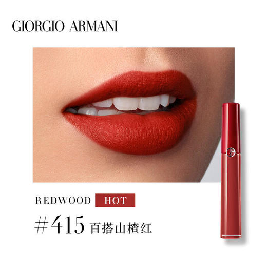 【百搭色号】ARMANI阿玛尼口红 唇釉 405/415/206 三种色号可选 商品图5