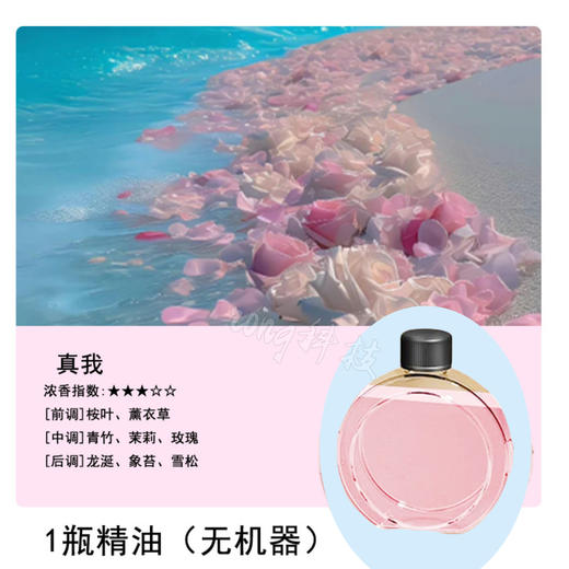 【智能香薰机，时刻享受芬芳~】香薰机自动喷香机 香氛机专用精油补充液 酒店智能数显厕所除臭喷雾 持久留香去除异味-QQ 商品图7