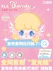 ICE CANDY 日抛 商品缩略图1