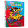 怪杰佐罗力套装4册（第五辑） 商品缩略图4