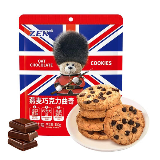 国产ZEK燕麦水果巧克力曲奇饼干150g 商品图1