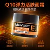 曼秀雷敦男士Q10弹力活肤面霜50g/盒 商品缩略图3