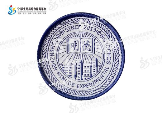 通版深圳市明德实验学校织唛校徽礼服布姓名贴章可缝烫现货现发51 商品图0