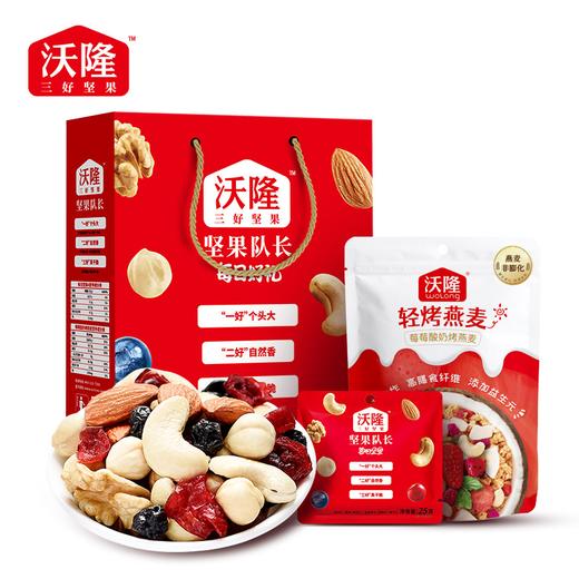 沃隆坚果-坚果每日好礼礼盒装 每日坚果1310g 商品图0