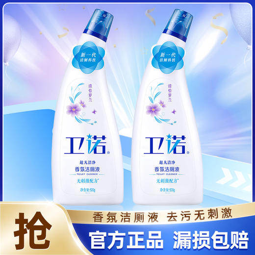 蓝月亮丨卫诺清怡罗兰香氛洁厕液500g×2 商品图0
