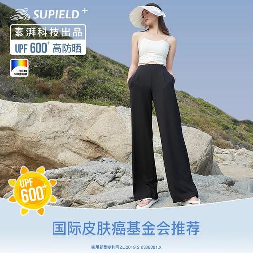 Supield素湃黑科技全波段冰丝凉感防蚊阔腿裤-F576 商品图8