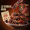 麻辣牛肉（川香麻辣味）80g   100%纯牛肉原料制作 商品缩略图1