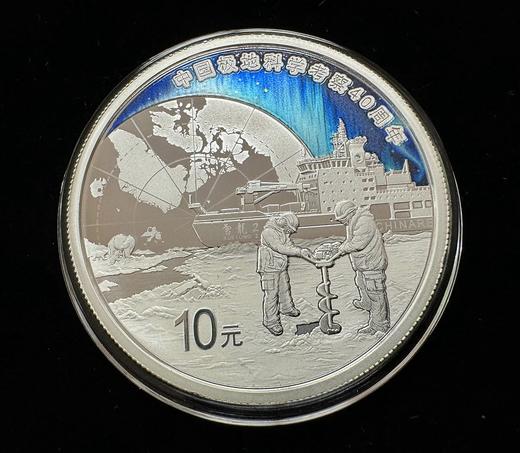 中国极地科学考察金银币（8克金+30克银） 商品图2